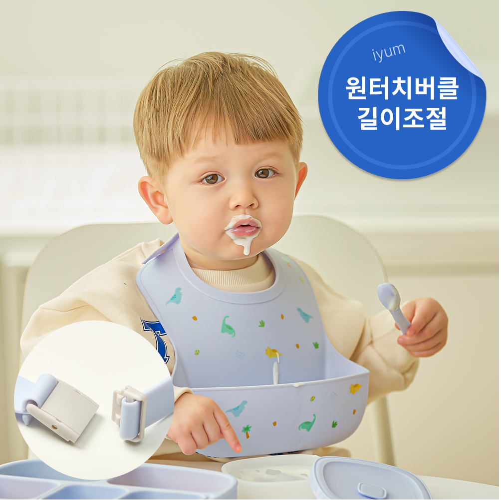 아이냠 길이조절 원터치버클  자기주도 실리콘 턱받이 ( 공룡 / 체리 ) 이유식 어린이집