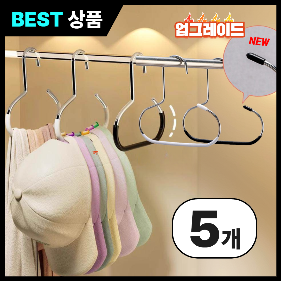 라앤민코 링옷걸이 모자걸이 넥타이 스카프 가방 정리 행거 - 상품 이미지