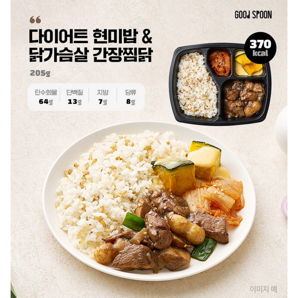 시즌2 냉동도시락 탄단지 6종12팩 단백질 반찬 아침식사 점심도시락배달 저녁 직장인 2주 - 상세 이미지 4