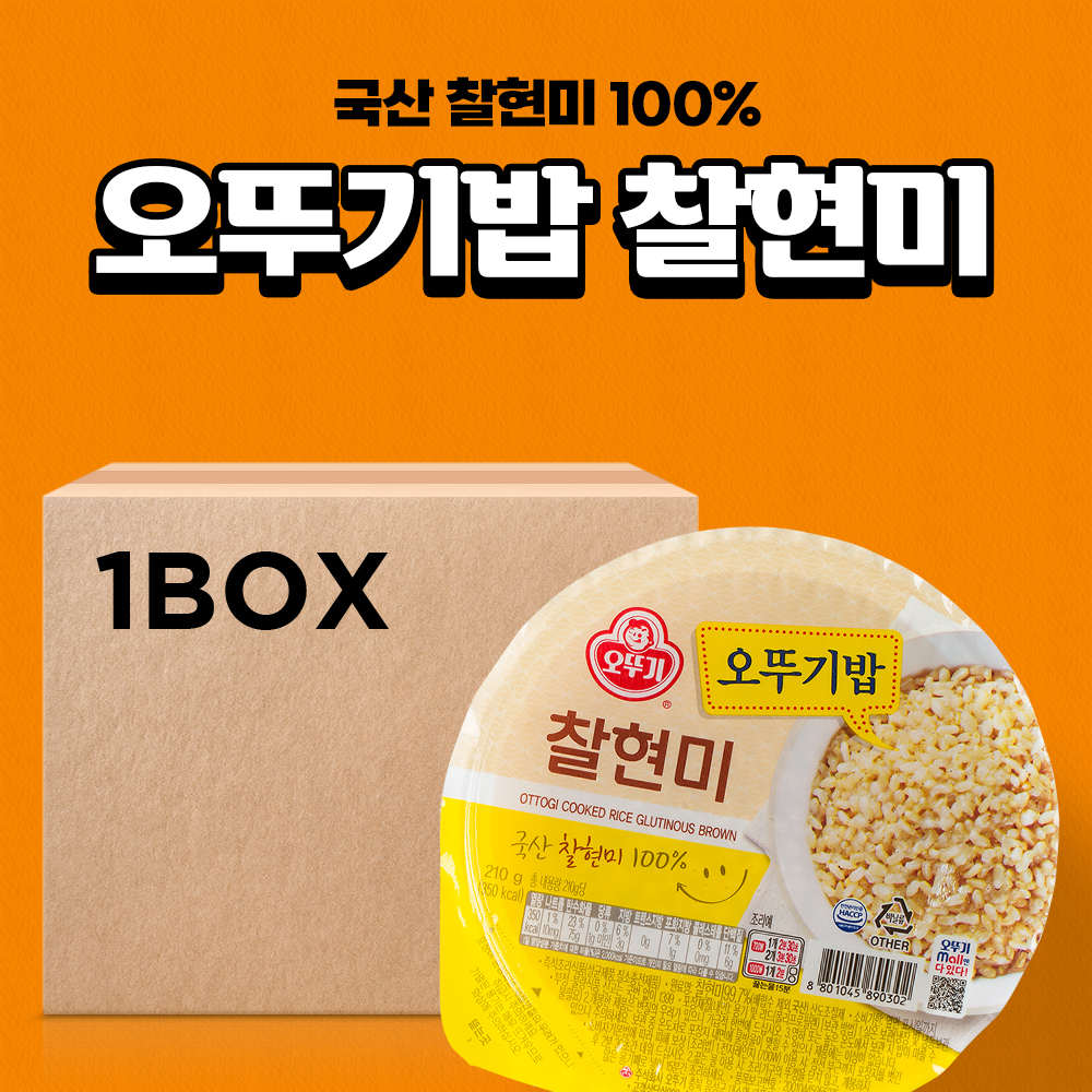 오뚜기 맛있는 오뚜기밥 찰현미 210g 18입 - 상세 이미지 2