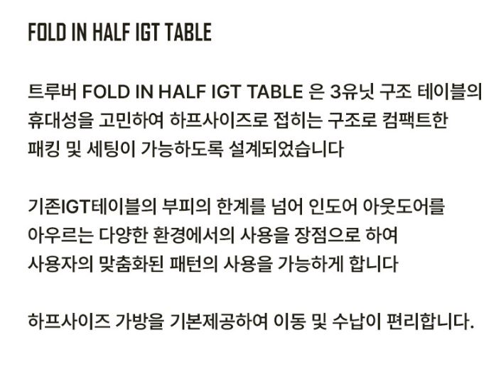 트루버 igt 테이블 캠핑 보조 사이드 폴딩 접이식 휴대용 프레임 다리 - 상세 이미지 3