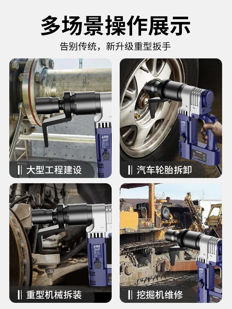 너트런너 볼트 체결기 수리 렌치 스패너 라쳇 드라이버 1500-2500토크 디지털 - 상세 이미지 5