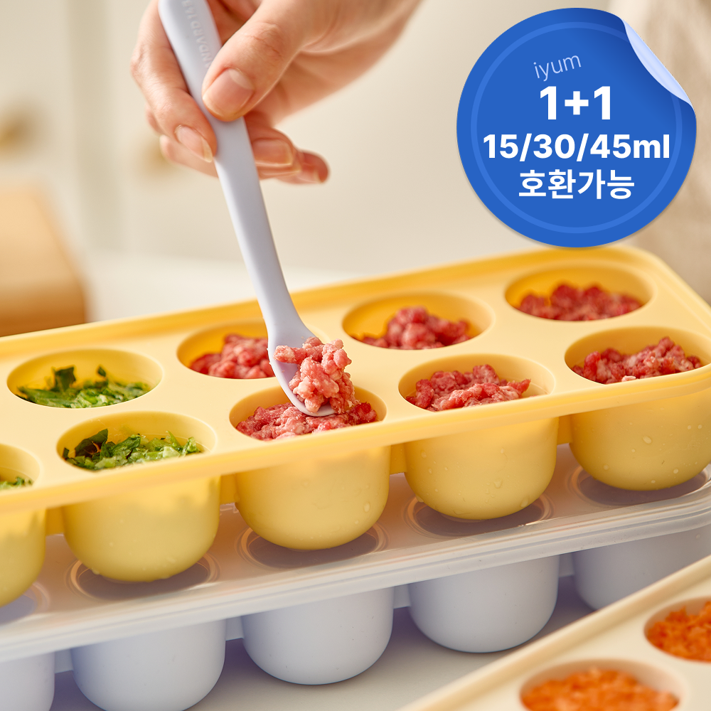 [1+1] 대용량 실리콘 이유식 큐브 틀 10구 15ml 30ml 45ml 보관용기