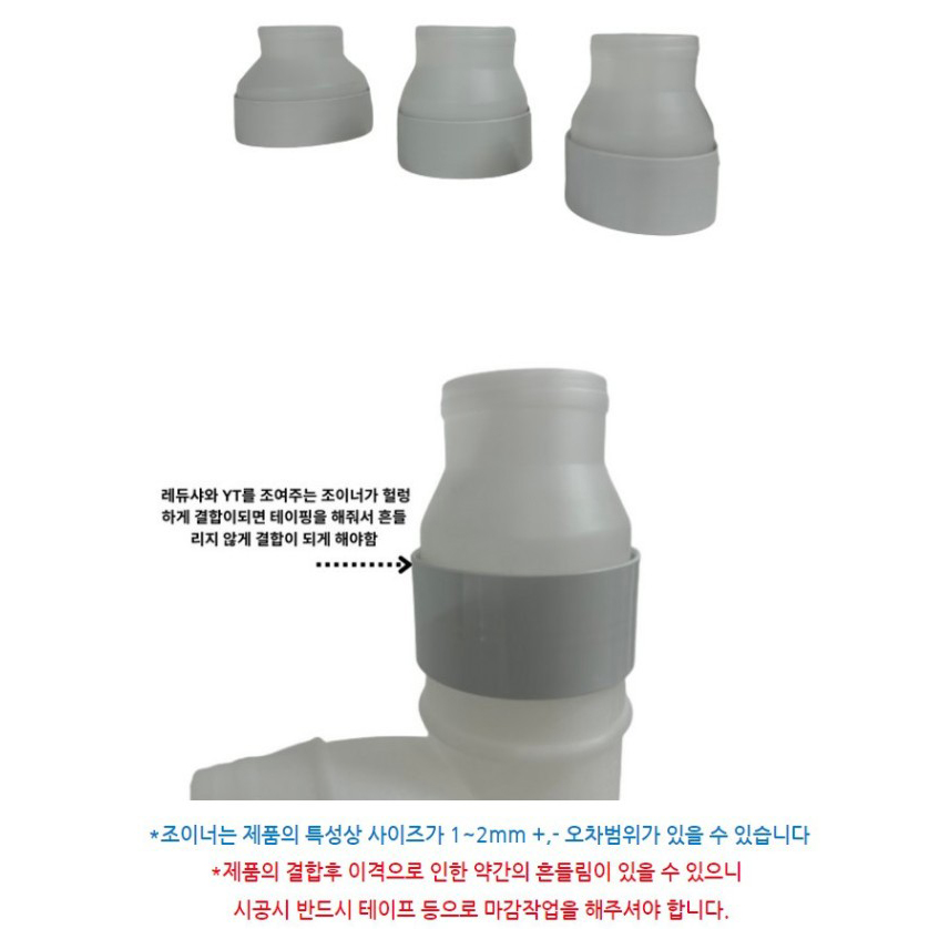 바움 조이너 환기자재 연결관 닥트 덕트 배관 전열교환기 이미지 8
