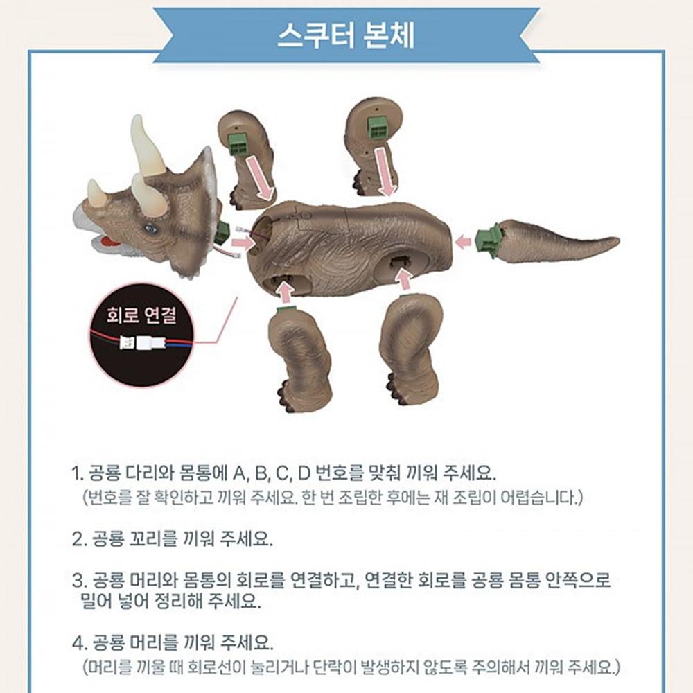 아기 붕붕카 실내 장난감 트리케라톱스 쥬라기월드 공룡 어린이날 선물 이미지 7