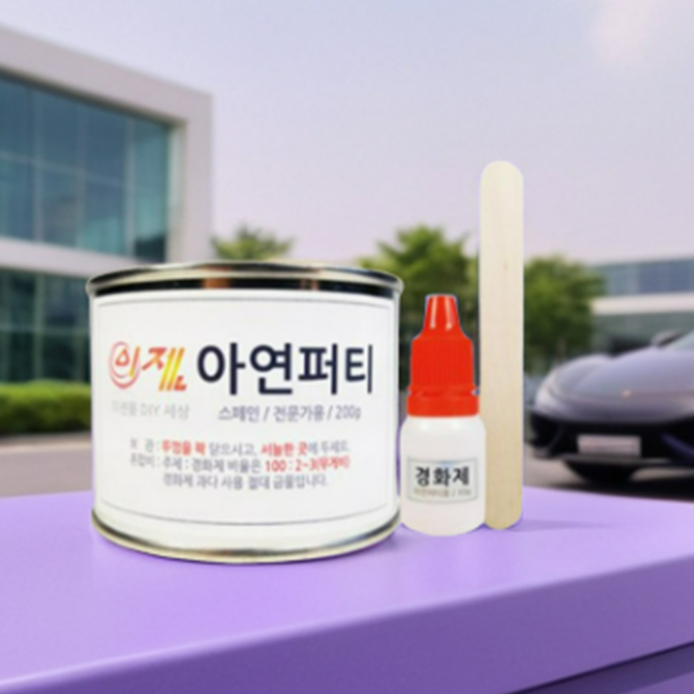 아연 퍼티 판금 퍼티 차량 자동차 차량용 보수 퍼티 빠데 페인트 경화제 - 상품 이미지