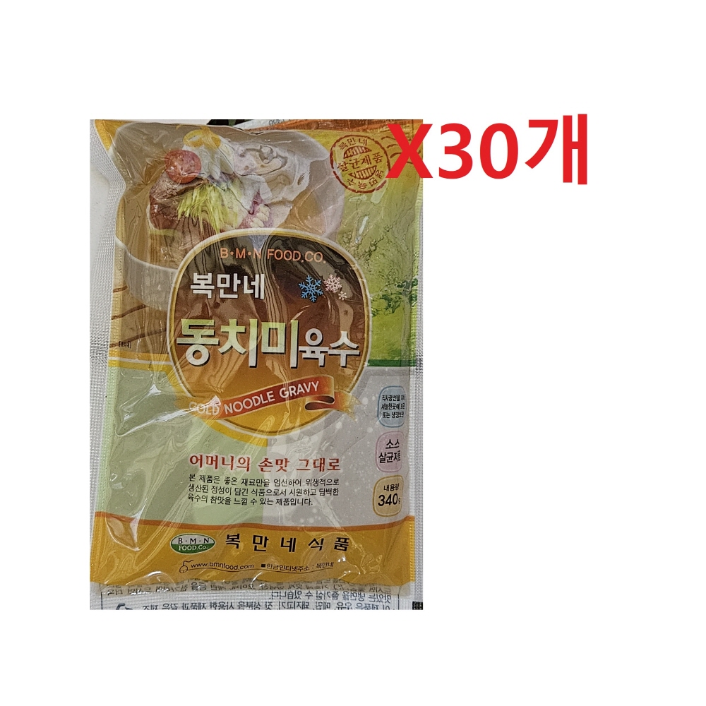 원하프] 박스/동치미육수340gx30EA/복만네 [고객만족 총알배송 : 원하프