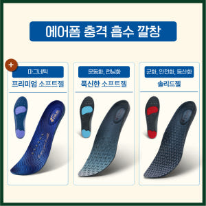 뉴 아치서포트/기능성 평발 인솔 발 오다리 안짱다리 청소년 성장 교정 크... 솔직 후기 | 실사용자 리뷰 분석 - 상품 이미지 4