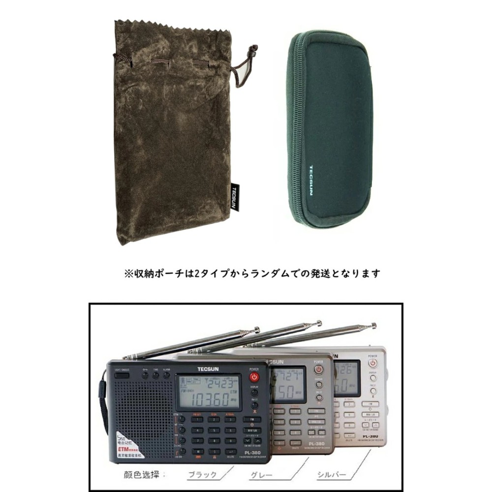 TECSUN 단파 라디오 AM FM 고감도수신기 최신 DSP처리기능 일본 PL-380 이미지 8