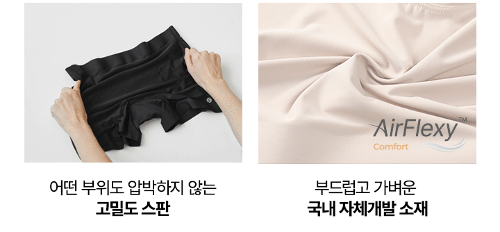 슬림9 심리스 Y커버 속바지 사각팬티 여성팬티 여성드로즈 웨딩 치마속바지 2일팩 판매처 상세 정보 이미지 3