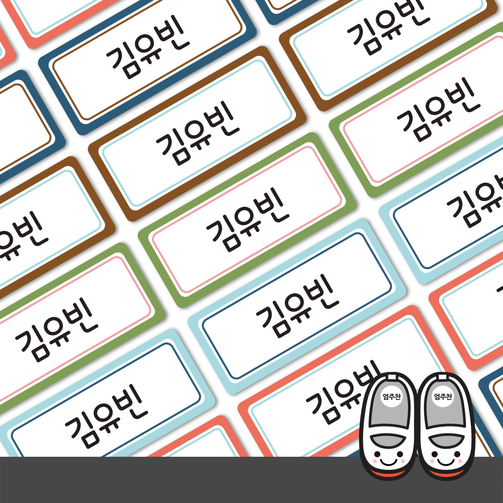 슈즈용 네임스티커 디자인견출지 소형 한글1 - 상세 이미지 3