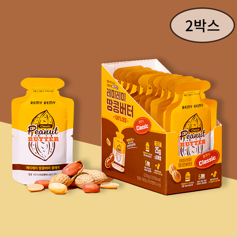 [2박스] 레미레미 짜먹는 땅콩버터 3종 (클래식/솔티/크런치) 선택 구성 소포장(25g x10개입) X 2