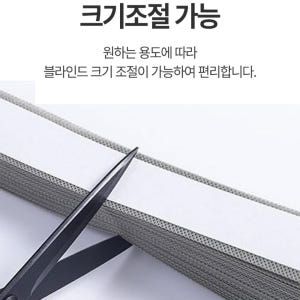 붙이는 블라인드 암막 창문 베란다 거실 종이 무타공 솔직 후기 | 실제 배치 사진 포함 - 상품 이미지 4