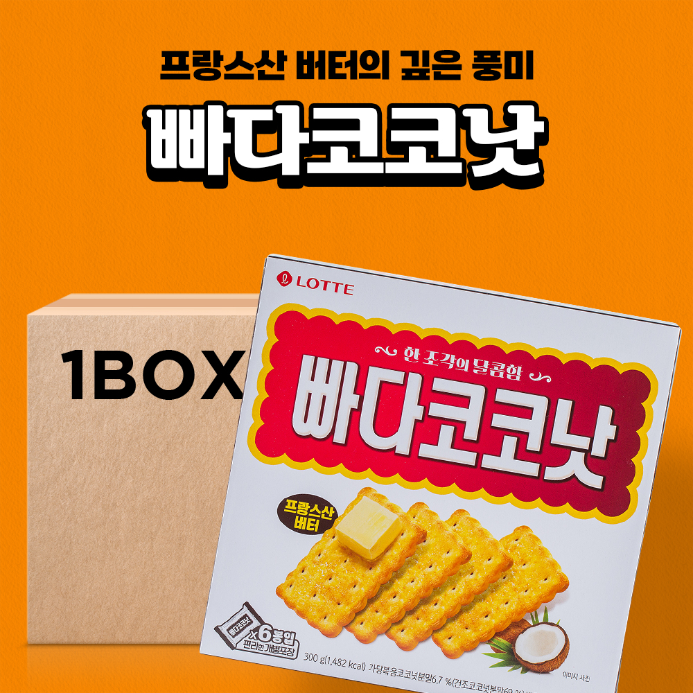 롯데 빠다코코낫 300g 12입 - 상세 이미지 2