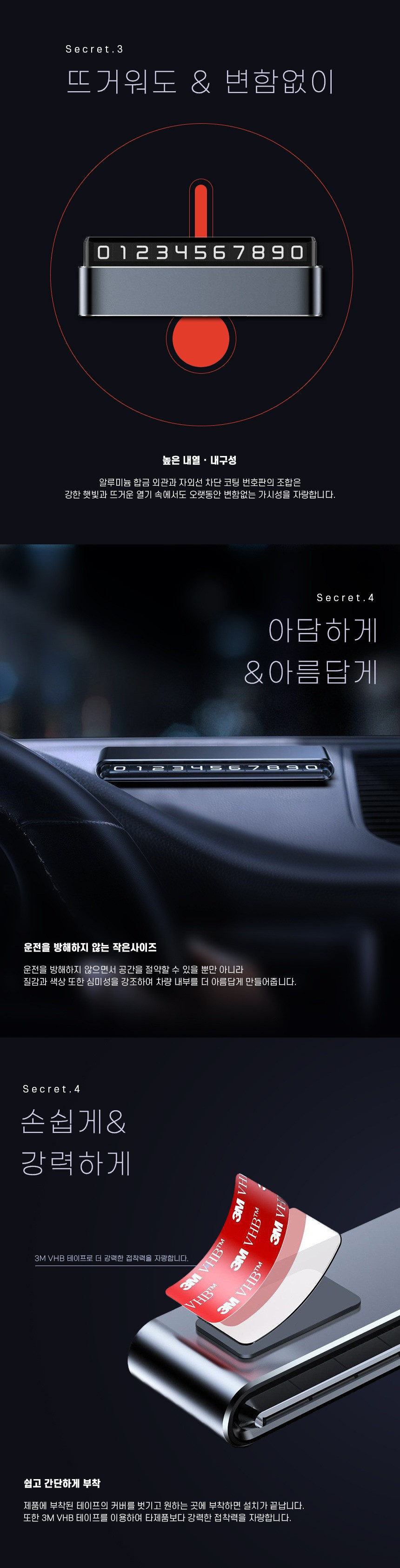 메탈 주차번호판 자동차 핸드폰번호 - 상세 이미지 3