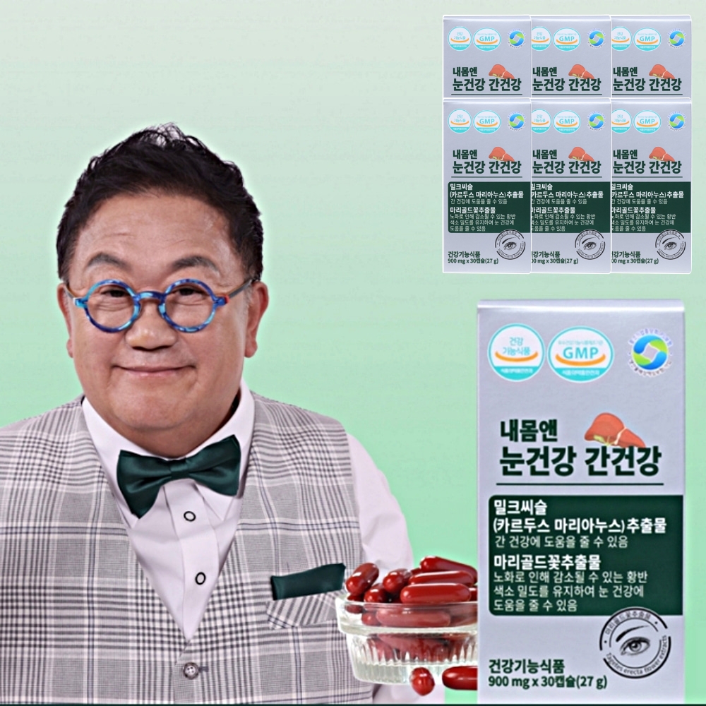 내몸앤 눈건강 간건강 6개월분 내몸엔 내몸애 루테인 밀크씨슬 마리골드꽃 추출물 - 메인 이미지