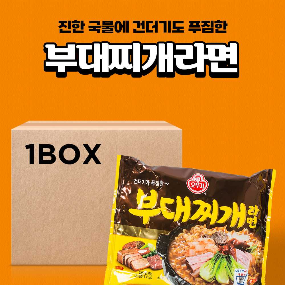 오뚜기 부대찌개라면 130g 32입 - 상세 이미지 2