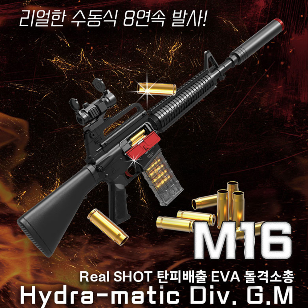 장난감총 탄피배출 M16 소총 라이플 리얼샷 EVA 소프트건 장난감 초등학생 스티커 세트 - 상세 이미지 4