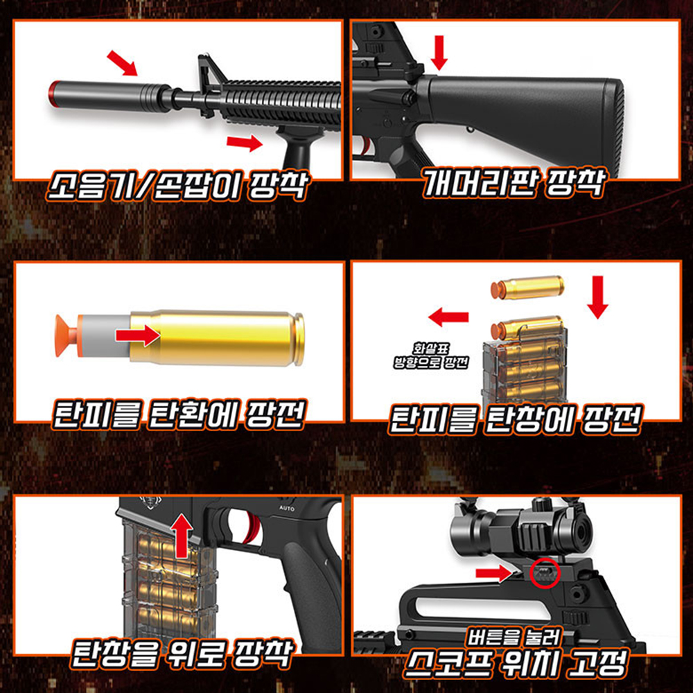 장난감총 탄피배출 M16 소총 라이플 리얼샷 EVA 소프트건 장난감 초등학생 스티커 세트 - 상세 이미지 3