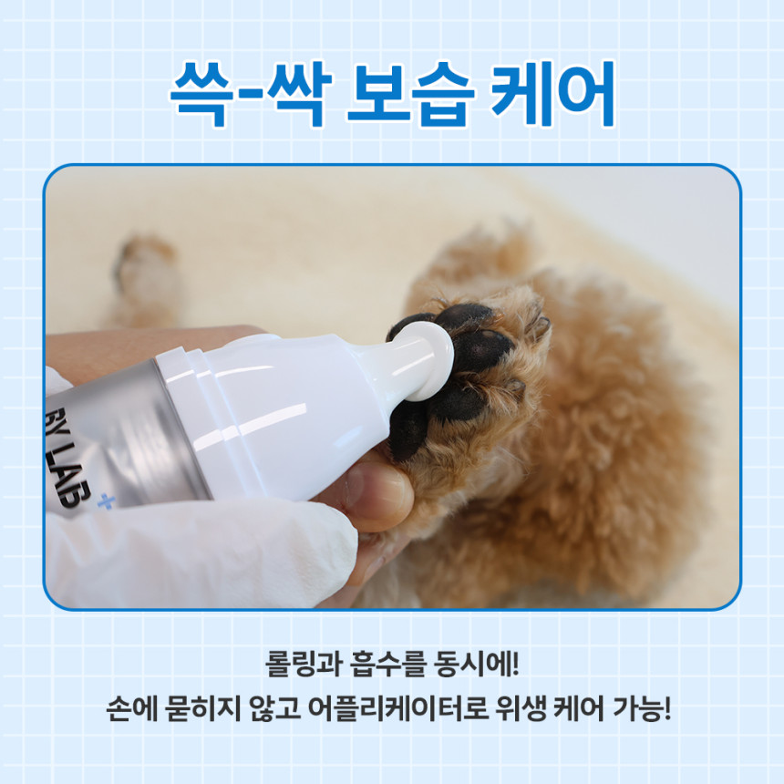 바이랩 강아지 발바닥 보습제 발사탕 발 건조 크림 수딩 풋 에센스, 20ml, 1개 사진 3