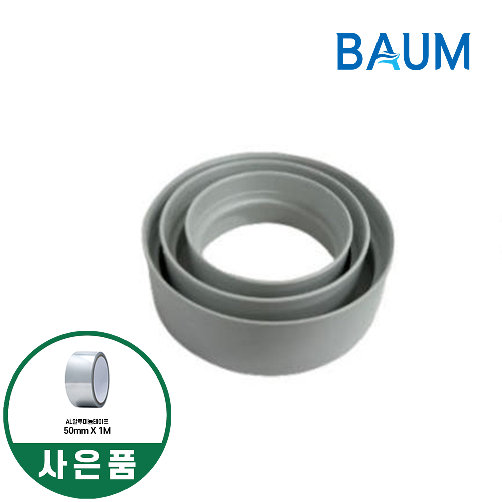 바움 조이너 환기자재 연결관 닥트 덕트 배관 전열교환기 - 상품 이미지