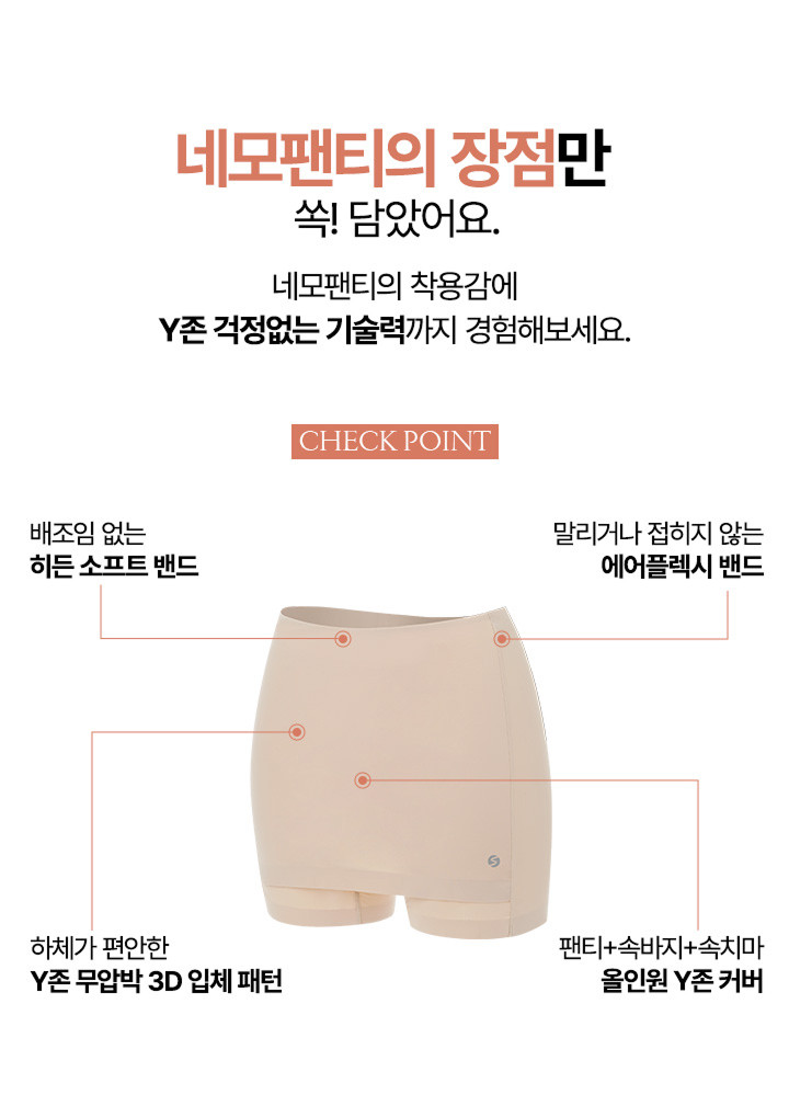 슬림9 심리스 Y커버 속바지 사각팬티 여성팬티 여성드로즈 웨딩 치마속바지 2일팩 판매처 상세 정보 이미지 2