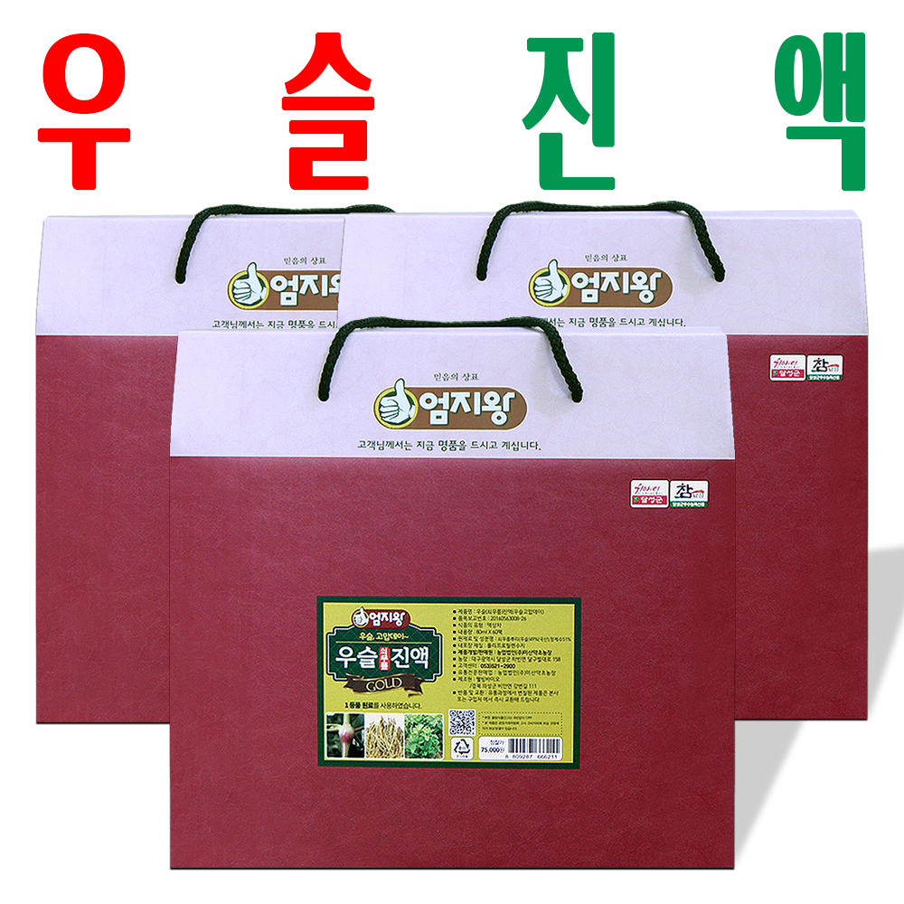우슬즙 60팩/ 우슬진액/ 지하 청정수 깨끗한 재배 우슬초즙/ 2+1이벤트/ 3박스 - 메인 이미지