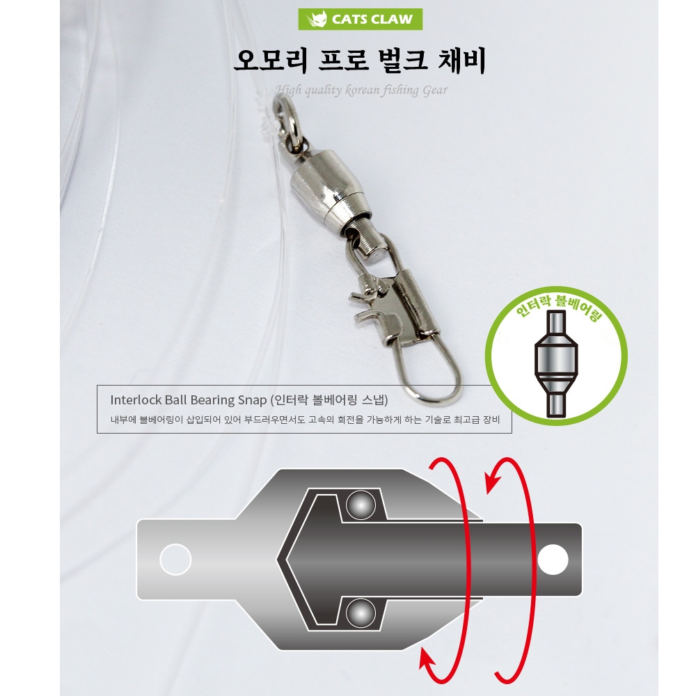 캣츠크로우 오프로 한치 오모리채비 모노라인 - 상세 이미지 4