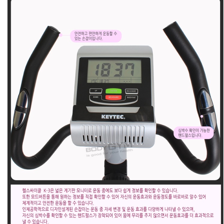헬스용사이클 헬스장 클럽용자전거 런닝바이크 고정식 자전거 머신 - 상세 이미지 3