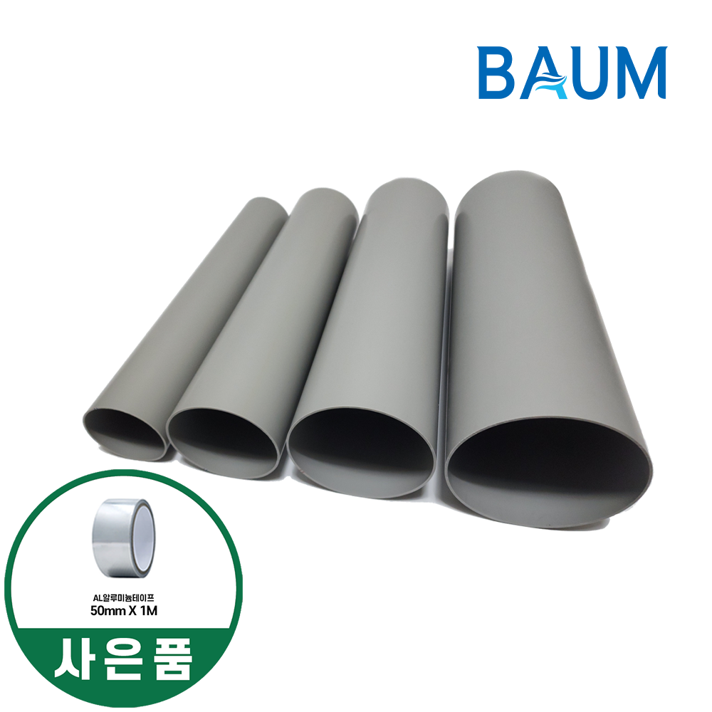 바움 PVC 연장관 환기자재 연결관 닥트 덕트 배관 전열교환기 - 상품 이미지