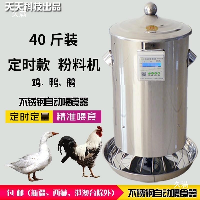 닭모이통 자동 먹이통 스테인레스 타이머 병아리 급식기 제트 15kg+전동펠렛기+타이밍및정량 - 상세 이미지 3
