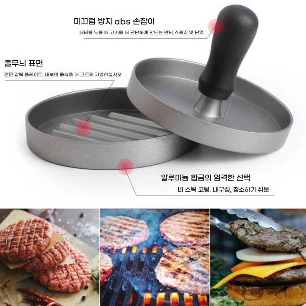 햄버거 프레스 제작 고기모양 만들기 함박스테이크 패티 떡갈비 모양틀 : 고고비욘드