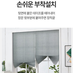 붙이는 블라인드 암막 창문 베란다 거실 종이 무타공 솔직 후기 | 실제 배치 사진 포함 - 상품 이미지 2