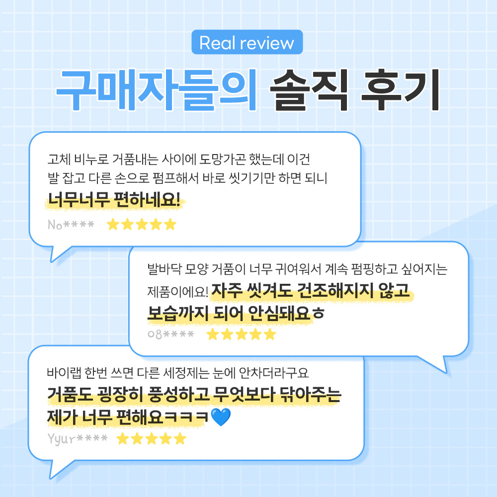 바이랩 수분풋케어 강아지 발바닥 세정제 산책 비누 발사탕 발 습진 샴푸 240g, 1개