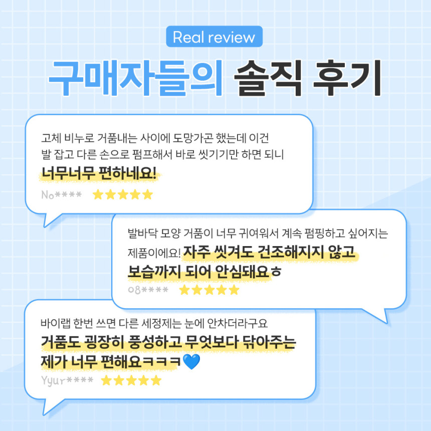 바이랩 수분풋케어 강아지 발바닥 세정제 산책 비누 발사탕 발 습진 샴푸 본품, 240g, 1개 사진 4
