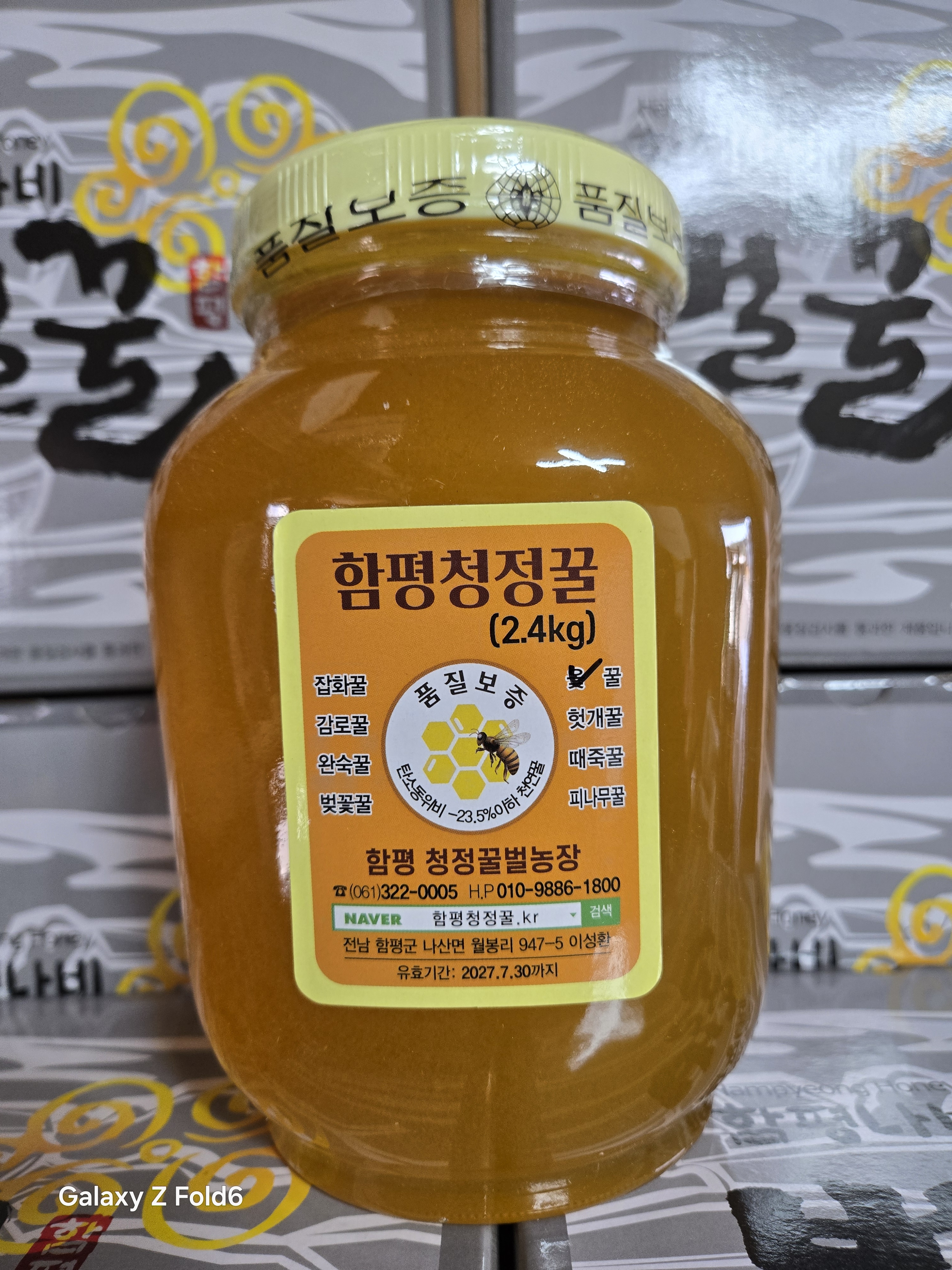 함평청정 순수 자연산 옻꿀 야생 옻나무꽃 꿀 숙성 벌꿀 유리병 2.4kg - 상품 이미지