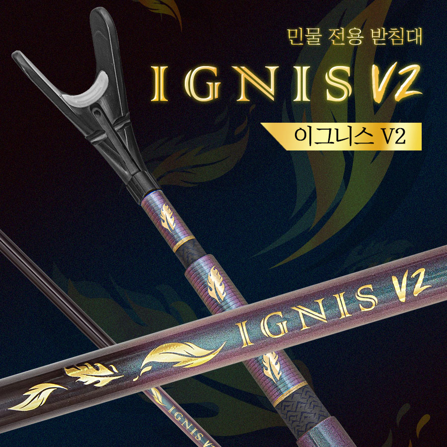 바낙스 이그니스 V2 2절 민물받침대 - 상세 이미지 3