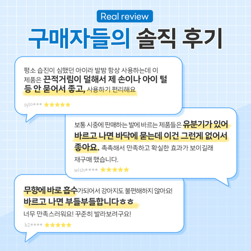 바이랩 강아지 발바닥 보습제 발사탕 발 건조 크림 수딩 풋 에센스, 20ml, 1개 사진 4