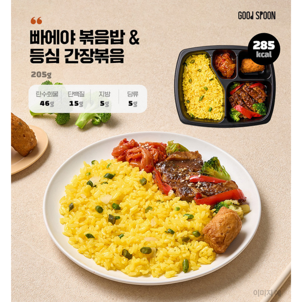 시즌3 냉동도시락 반찬 6종12팩 단백질 아침식사 점심도시락배달 저녁 직장인 건강식 2주 - 상세 이미지 4