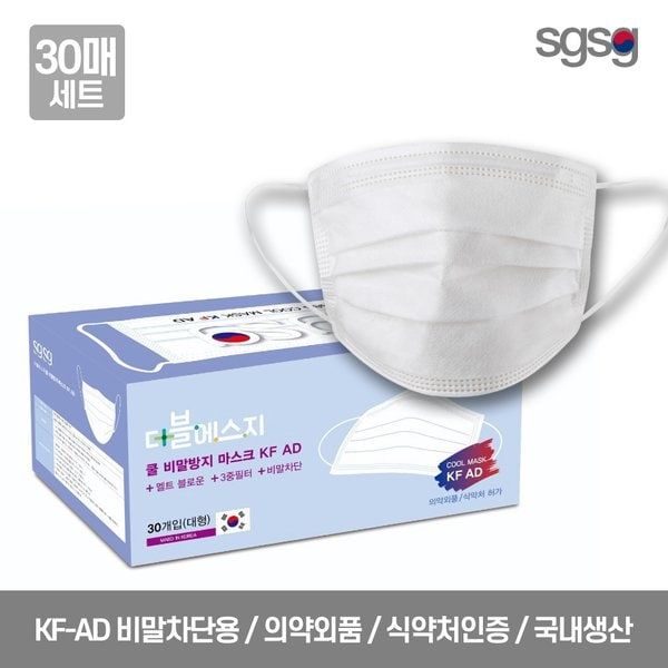 텐제로 SGSG KFAD 식약처인증 국산 비말차단 마스크(30매) : 악토버1