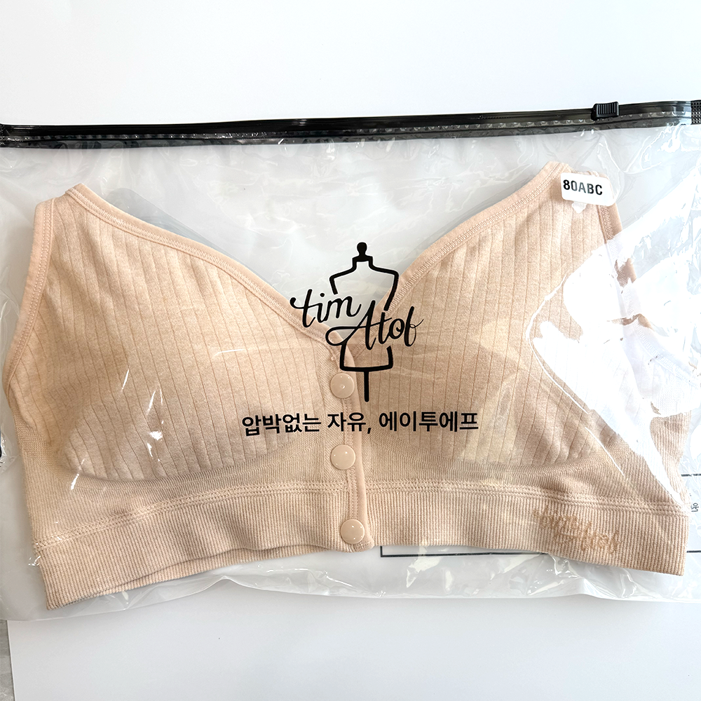 에이투에프 패드일체형 앞버튼 수유브라 노와이어 모유수유 임산부 속옷 빅사이즈