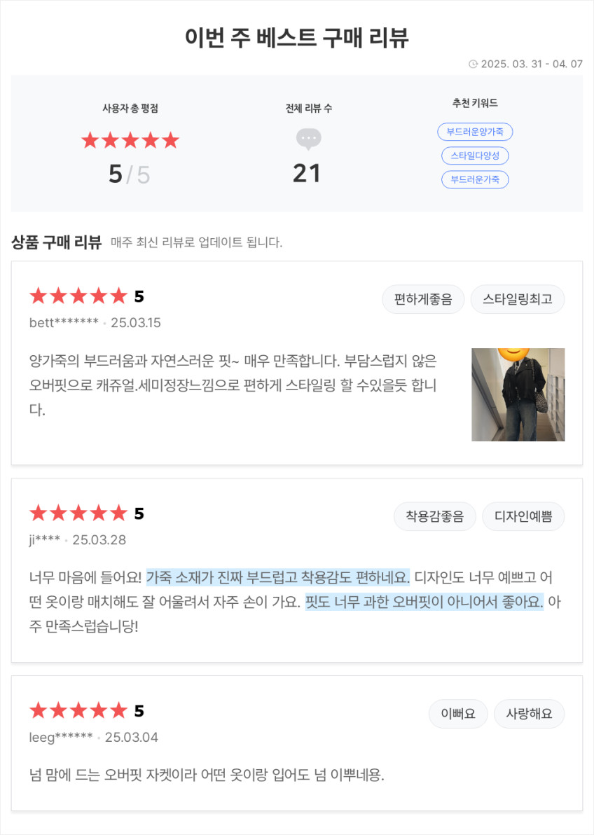러블리해라 여성 양가죽 자켓 가을 간절기 오버핏 블랙 데일리 가죽 아우터 판매처 상세 정보 이미지 1