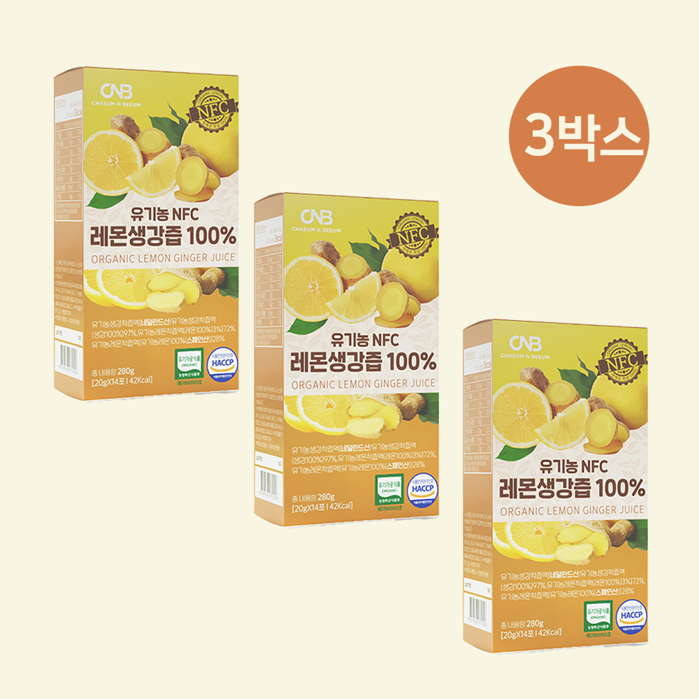 레몬생강즙효능 유기농 레몬액 생강즙스틱 NFC착즙 진액 무설탕 100%