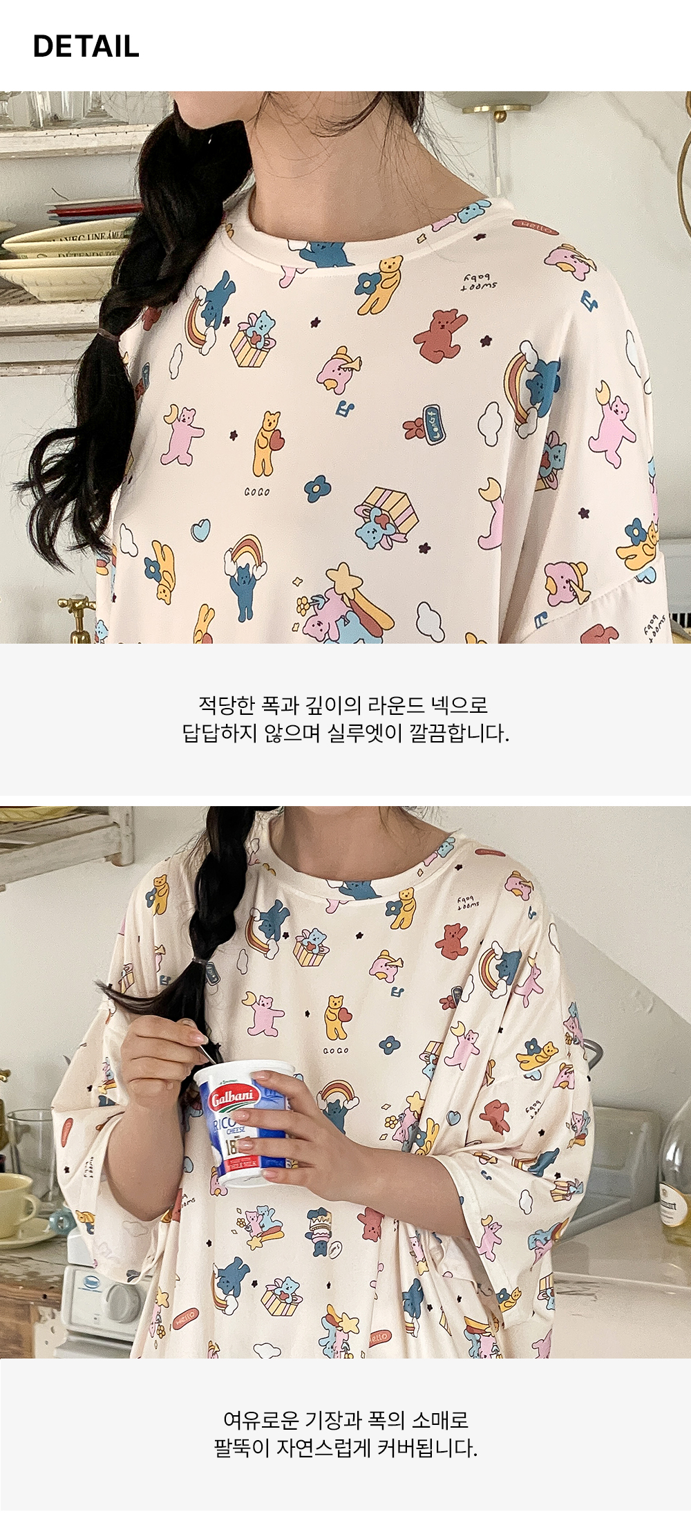[MADE] 빅사이즈 66-110 파티 베어 오버핏 반팔 티셔츠 밴딩 팬츠 투피스 파자마 잠옷 세트 상세 이미지 3