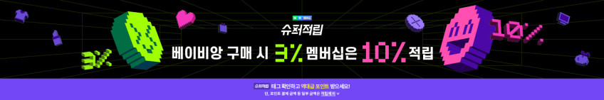 베이비앙 국내산 무형광 40수 면 아기 삼각 여아 남아 유아팬티&드로즈 3종세트 판매처 상세 정보 이미지 2