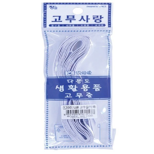 장스팬시 12골 고무줄 흰색 12mmX2.8m 1줄 백색 고무밴드 M-15 : 문구감성