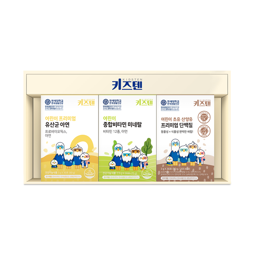 연세 키즈텐 어린이 선물세트 (어린이 유산균+종합비타민+어린이 단백질) - 상세 이미지 3