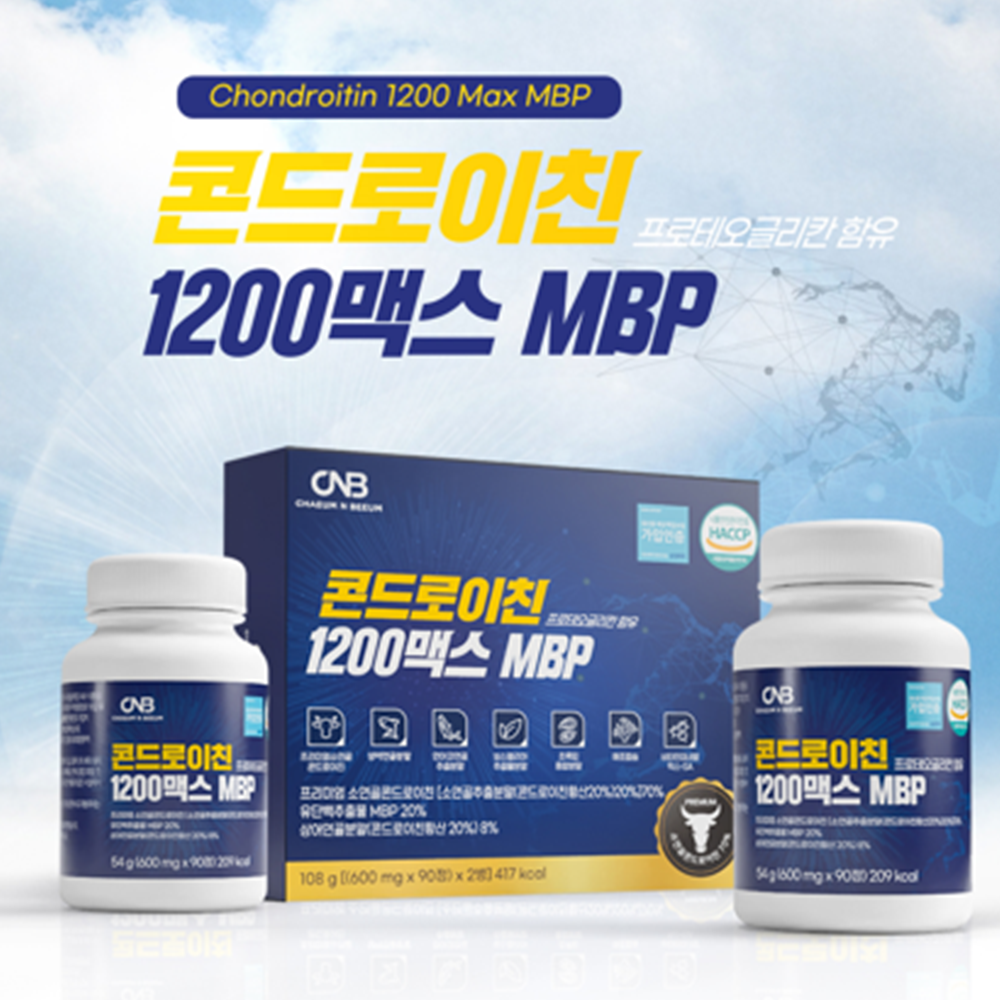 CNB 소연골 콘드로이친 1200 MBP 90정 2병 1박스 3개월 관절 연골 건강 효능 - 상세 이미지 2