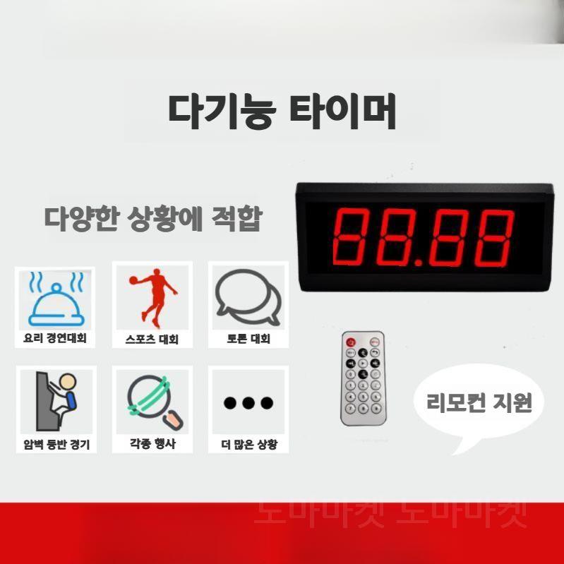 스포츠 스톱워치 경기 훈련 행사 이벤트 대형 타이머 - 상세 이미지 3
