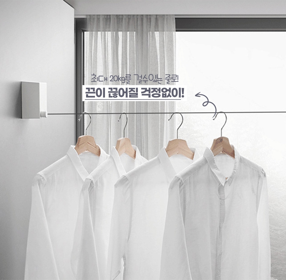 와이어 빨래줄 거실 원룸 베란다 빨래건조대 무타공 실내용 4.2M 이미지 6